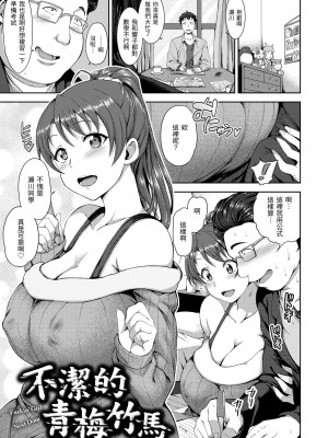 [愛上陸] 夢見ル乙女 | 痴夢少女 [中国翻訳] [無修正] [DL版]_191