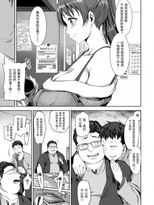 [愛上陸] 夢見ル乙女 | 痴夢少女 [中国翻訳] [無修正] [DL版]_193