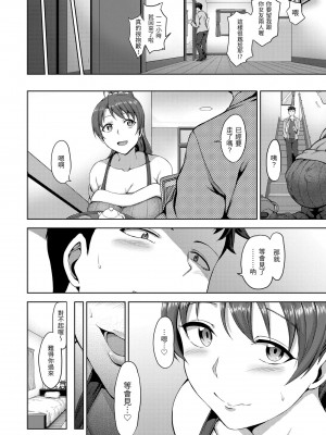 [愛上陸] 夢見ル乙女 | 痴夢少女 [中国翻訳] [無修正] [DL版]_194