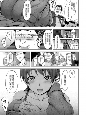 [愛上陸] 夢見ル乙女 | 痴夢少女 [中国翻訳] [無修正] [DL版]_197