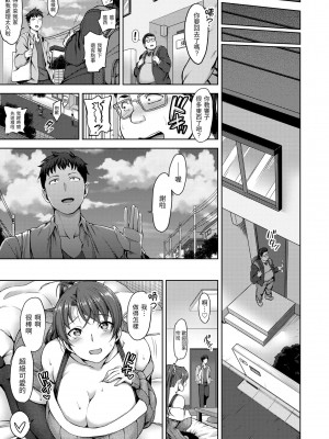 [愛上陸] 夢見ル乙女 | 痴夢少女 [中国翻訳] [無修正] [DL版]_213