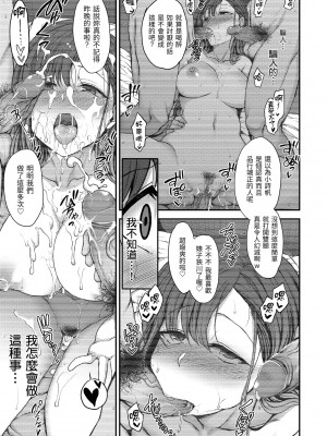 [愛上陸] 夢見ル乙女 | 痴夢少女 [中国翻訳] [無修正] [DL版]_223