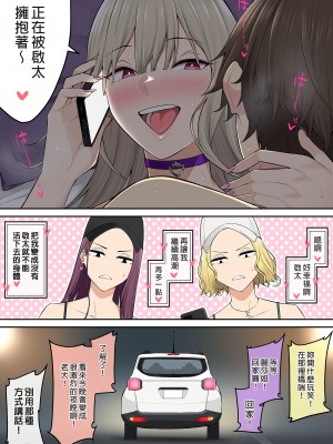 [のり御膳(のり伍郎)]今泉ん家はどうやらギャルの溜まり場になってるらしい6｜今泉家似乎變成辣妹的聚會所了6  [中文] [無修正]_0084
