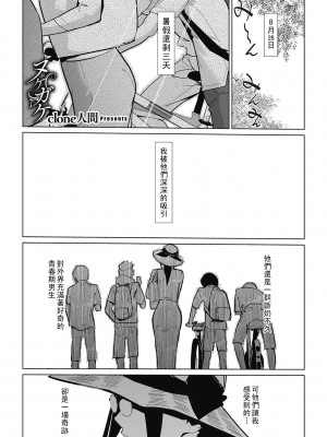 [Clone人間] ヌケガヶ_061