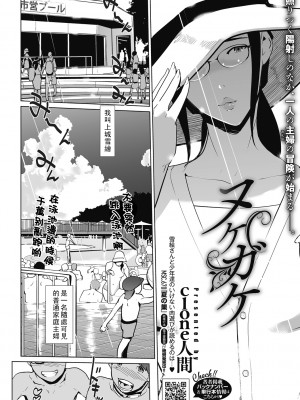 [Clone人間] ヌケガヶ_062