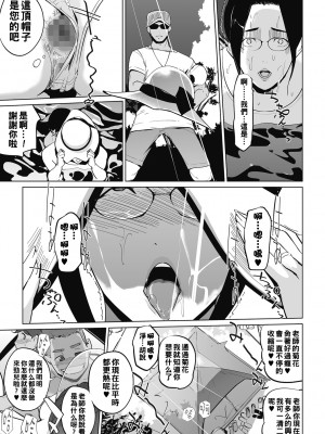 [Clone人間] ヌケガヶ_087