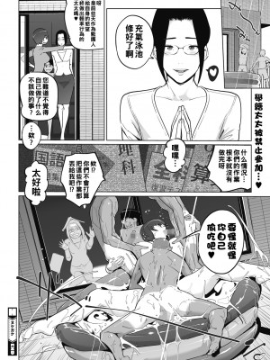 [Clone人間] ヌケガヶ_092