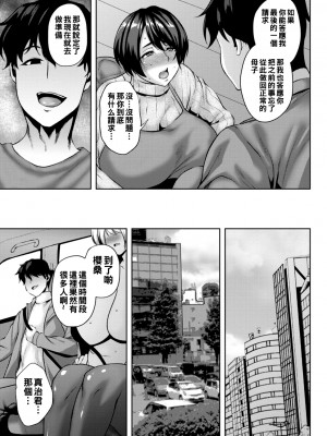 [オジィ] 雌義母の本懐_171_i_171