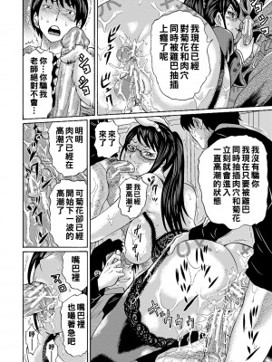 [はちの八八] 他の女って犯したくなるよな　最終話_b104atint01168_0179