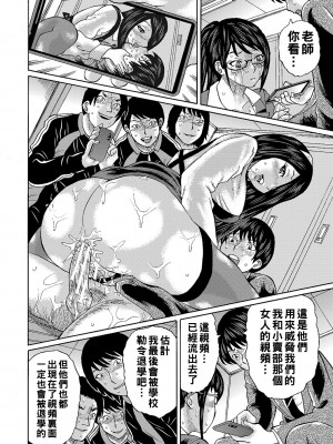 [はちの八八] 他の女って犯したくなるよな　最終話_b104atint01168_0199