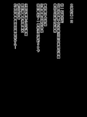 [黒野タイツ] ボクの知らないママの顔_06