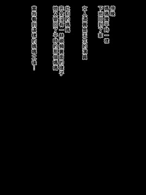 [黒野タイツ] ボクの知らないママの顔_12