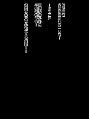 [黒野タイツ] ボクの知らないママの顔_20