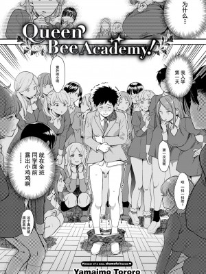 [山芋とろろ] オトメの園 [中文] [無修正] [DL版]_004