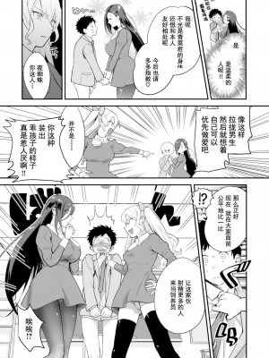 [山芋とろろ] オトメの園 [中文] [無修正] [DL版]_007