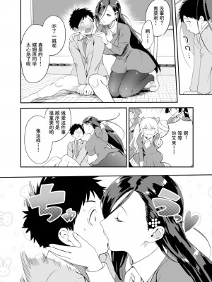 [山芋とろろ] オトメの園 [中文] [無修正] [DL版]_010