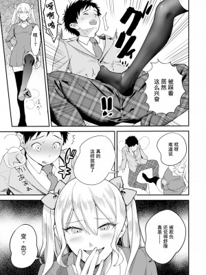 [山芋とろろ] オトメの園 [中文] [無修正] [DL版]_029