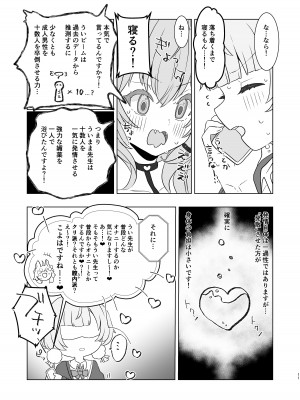 [きょうもねむたい (かや)] 愛液に溺れて (しぐれうい) [DL版]_09