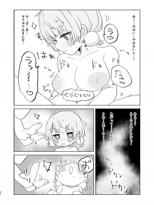 [きょうもねむたい (かや)] 愛液に溺れて (しぐれうい) [DL版]_18