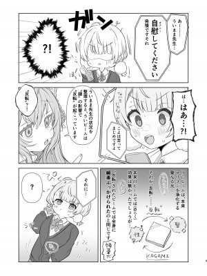 [きょうもねむたい (かや)] 愛液に溺れて (しぐれうい) [DL版]_07