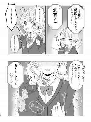 [きょうもねむたい (かや)] 愛液に溺れて (しぐれうい) [DL版]_08