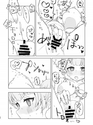 [きょうもねむたい (かや)] 愛液に溺れて (しぐれうい) [DL版]_24