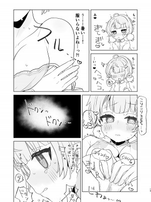 [きょうもねむたい (かや)] 愛液に溺れて (しぐれうい) [DL版]_17