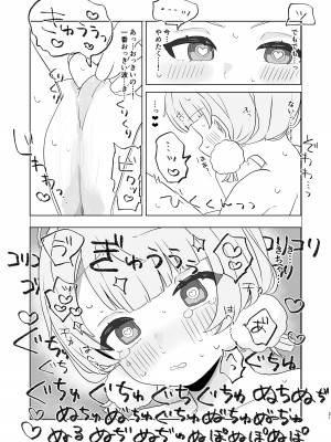 [きょうもねむたい (かや)] 愛液に溺れて (しぐれうい) [DL版]_19