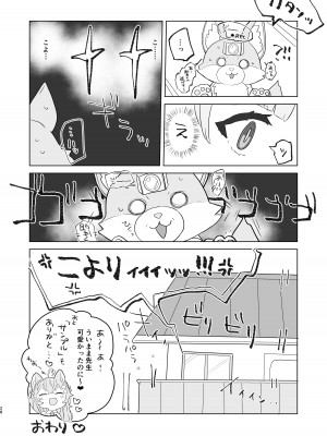 [きょうもねむたい (かや)] 愛液に溺れて (しぐれうい) [DL版]_26