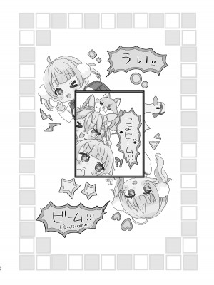 [きょうもねむたい (かや)] 愛液に溺れて (しぐれうい) [DL版]_28