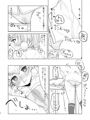 [きょうもねむたい (かや)] 愛液に溺れて (しぐれうい) [DL版]_16