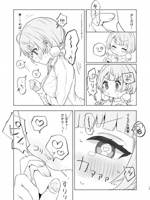 [きょうもねむたい (かや)] 愛液に溺れて (しぐれうい) [DL版]_13