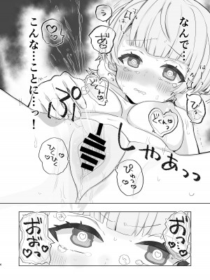 [きょうもねむたい (かや)] 愛液に溺れて (しぐれうい) [DL版]_04