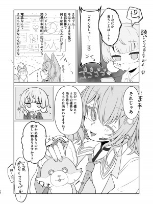 [きょうもねむたい (かや)] 愛液に溺れて (しぐれうい) [DL版]_10