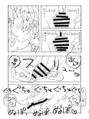 [きょうもねむたい (かや)] 愛液に溺れて (しぐれうい) [DL版]_23