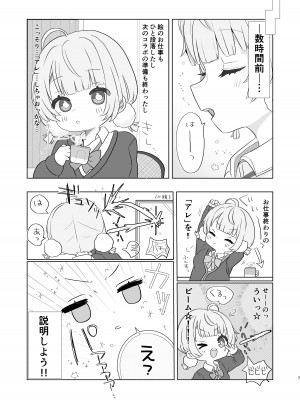 [きょうもねむたい (かや)] 愛液に溺れて (しぐれうい) [DL版]_05