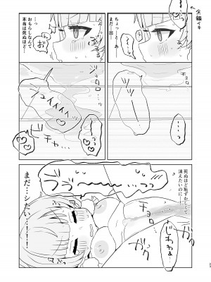 [きょうもねむたい (かや)] 愛液に溺れて (しぐれうい) [DL版]_21