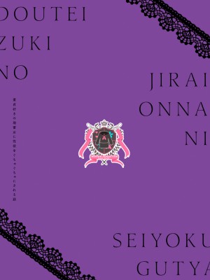 [めんぼーれんぽー (めんぼー)] 童貞好きの地雷女に性欲をぐちゃぐちゃにされる話 [DL版]_40