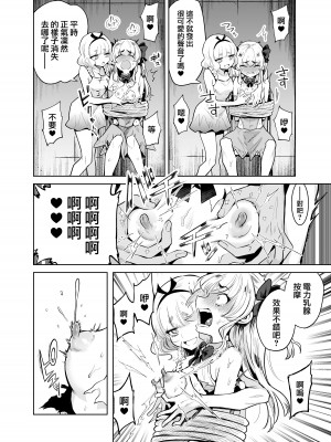 [I'm moralist (柳原ミツキ、犬侍、かに村えびお)] TS魔法少女シュヴァリアちゃんとその仲間はメスに堕とされてもう男に戻れないってマジですか!？ [瑞树汉化组] [DL版]_10