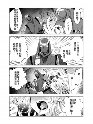 [I'm moralist (柳原ミツキ、犬侍、かに村えびお)] TS魔法少女シュヴァリアちゃんとその仲間はメスに堕とされてもう男に戻れないってマジですか!？ [瑞树汉化组] [DL版]_06