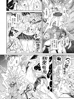 [mogg] 種付けプログラム｜配種計畫 [中国翻訳] [無修正] [DL版]_112