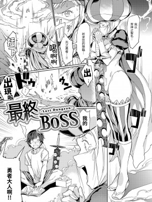 [mogg] 種付けプログラム｜配種計畫 [中国翻訳] [無修正] [DL版]_183