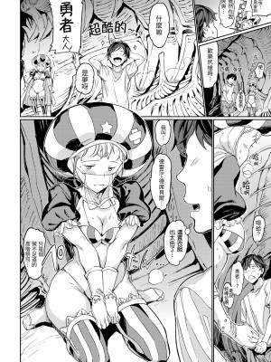 [mogg] 種付けプログラム｜配種計畫 [中国翻訳] [無修正] [DL版]_184