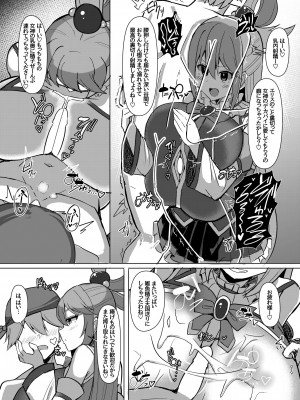 [しろいファミコン (ふぁこみん)] 駄女神体験コース (この素晴らしい世界に祝福を!) [DL版]_20