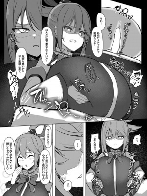 [しろいファミコン (ふぁこみん)] 駄女神体験コース (この素晴らしい世界に祝福を!) [DL版]_12