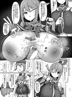 [しろいファミコン (ふぁこみん)] 駄女神体験コース (この素晴らしい世界に祝福を!) [DL版]_16