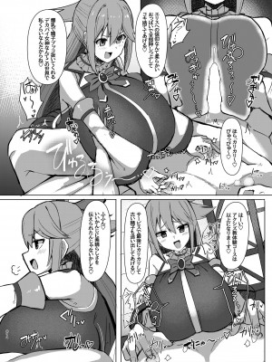 [しろいファミコン (ふぁこみん)] 駄女神体験コース (この素晴らしい世界に祝福を!) [DL版]_15