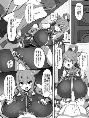 [しろいファミコン (ふぁこみん)] 駄女神体験コース (この素晴らしい世界に祝福を!) [DL版]_05