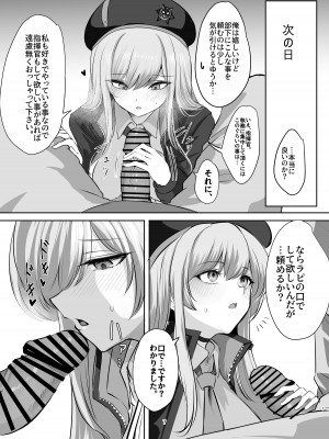 [Hello Girls! (10駅)] 前哨基地の活動報告 (勝利の女神：NIKKE) [DL版]_07