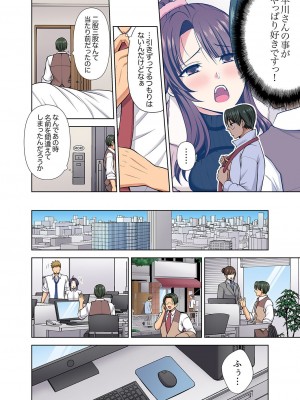 [蒼野アキラ] イッても終わらない社員旅行「私、幼なじみに挿入れられちゃってる…！」３[DL版]_012